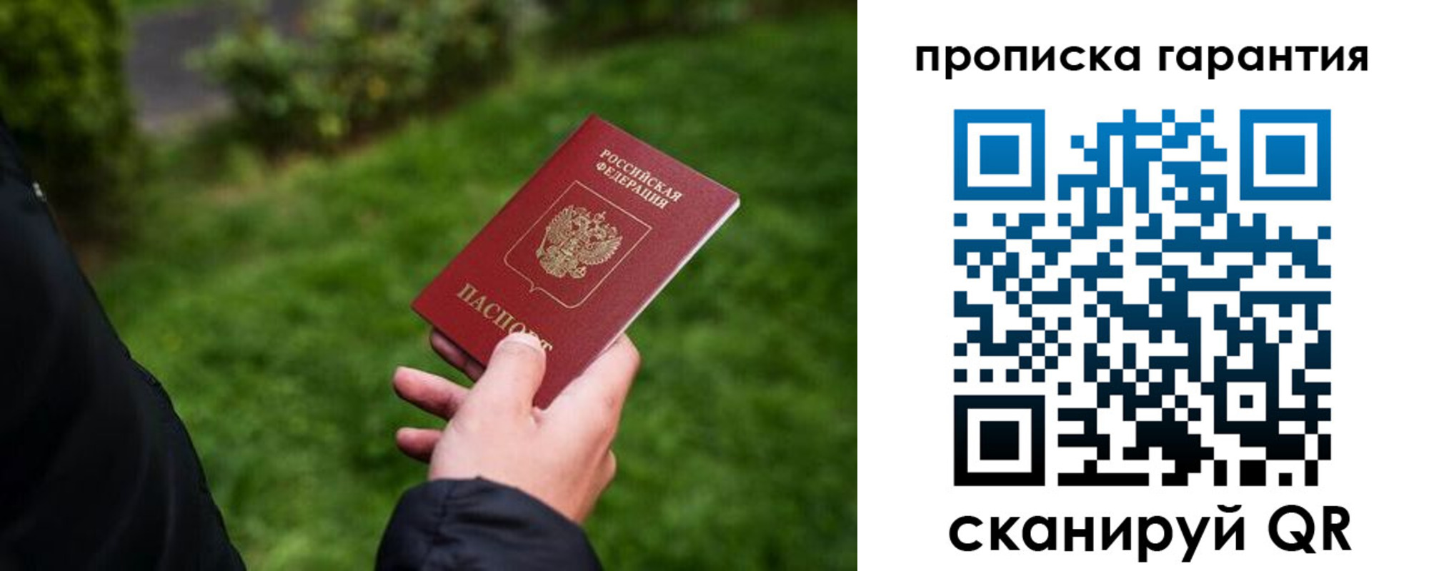 временная регистрация поиск в Луховицах