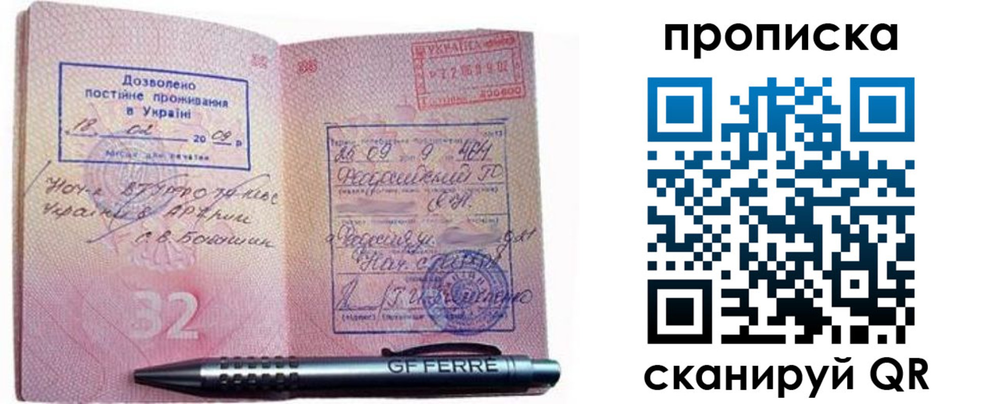 прописка гарантия в Луховицах