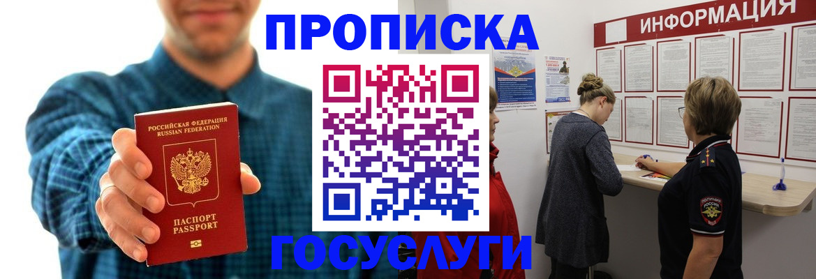 временная регистрация в квартире в Луховицах