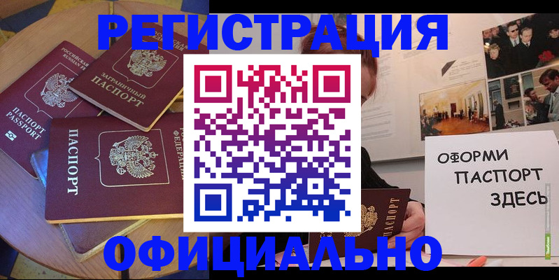 прописка паспорт в Луховицах