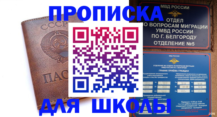 прописка для кредита в Луховицах