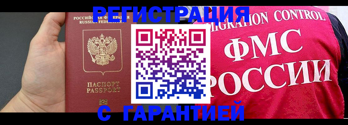 временная регистрация 2025 в Луховицах