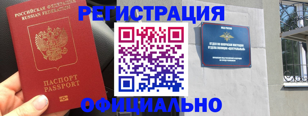 прописка поиск в Луховицах