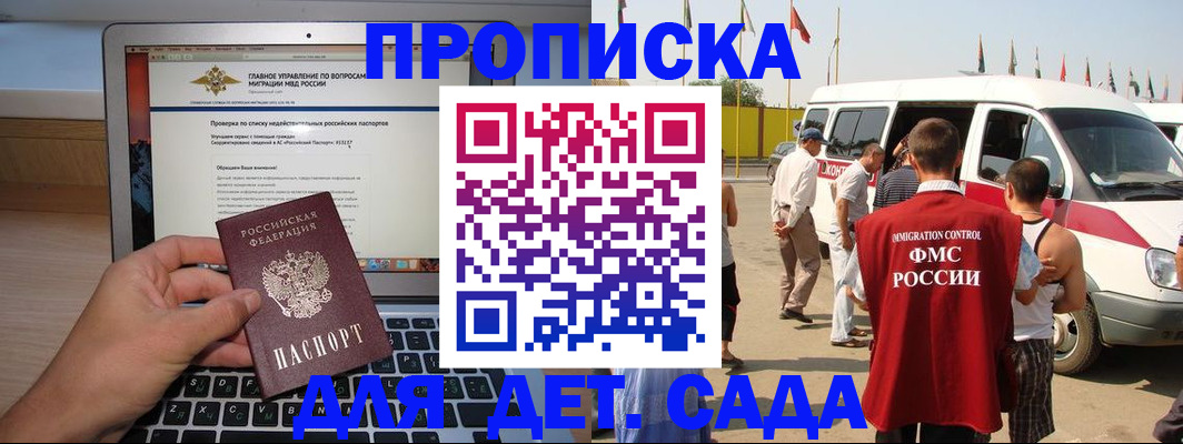 временная регистрация для всех в Луховицах