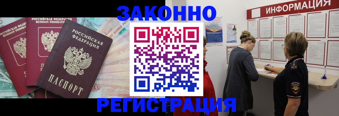 где прописаться в Луховицах